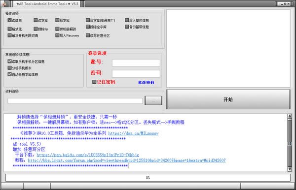 AE Tool-AE Toolֻ5.5