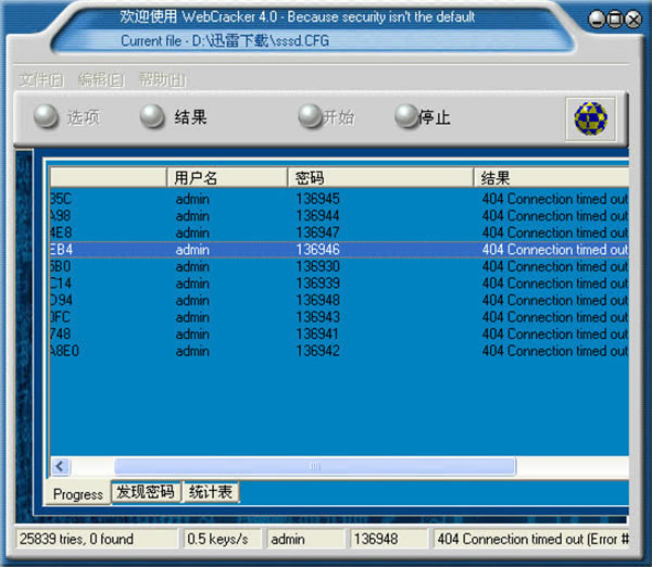 Webcracker-Webcracker빤4.0