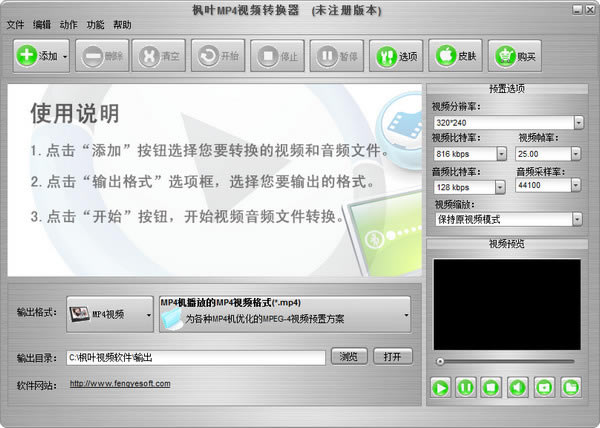 ҶMP4Ƶתɫ14.2.0.0