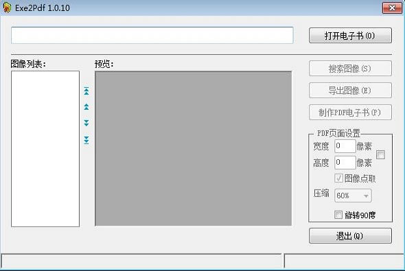 Exe2Pdf-Exe2Pdf๦ļת1.0.10