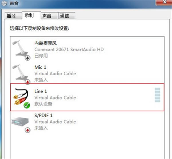 Virtual Audio Cable