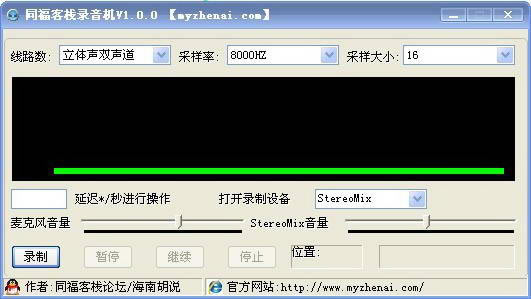 ͬջ¼-ͬջ¼ϵͳ豸1.1.0