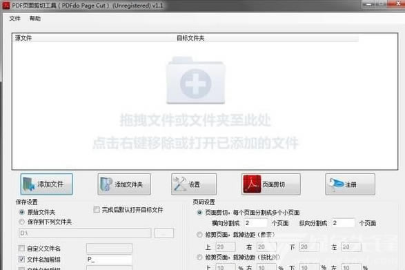 PDFdu Page Cutܲü豸1.1