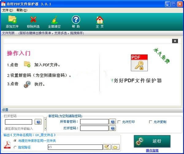 PDFļרҵȫ豸3.0.1