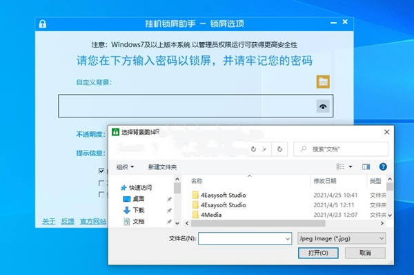 PCLocker-PCLocker1.9.5