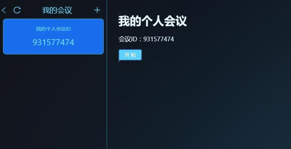 vymeet Rooms-vymeet RoomsԶ̻¼豸1.0.0