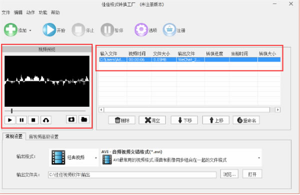 ѼѸʽתƵʽת5.1.0.0