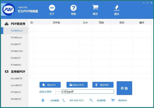 pdfתܰ칫Ӧó2.0.0