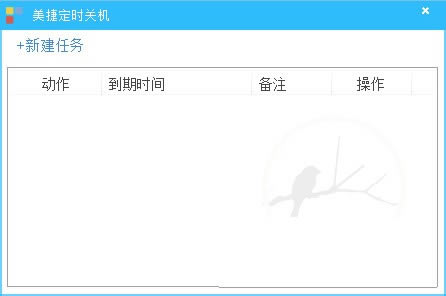 ݶʱػ칫豸2.0.0.1