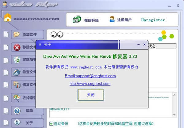 Fixvideo-FixvideoƵļ޸3.20