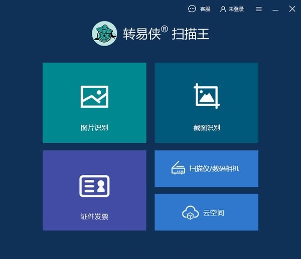 תOCRʶ칫3.1.0.0