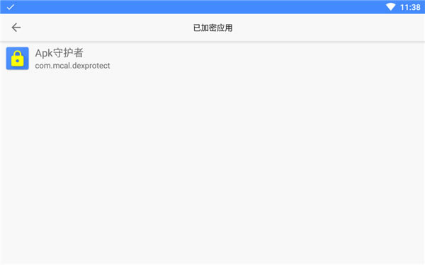 APK Protect-APK Protectܷ1.0