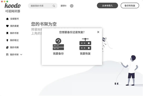 Koodo Reader-Koodo ReaderĶ1.2.3