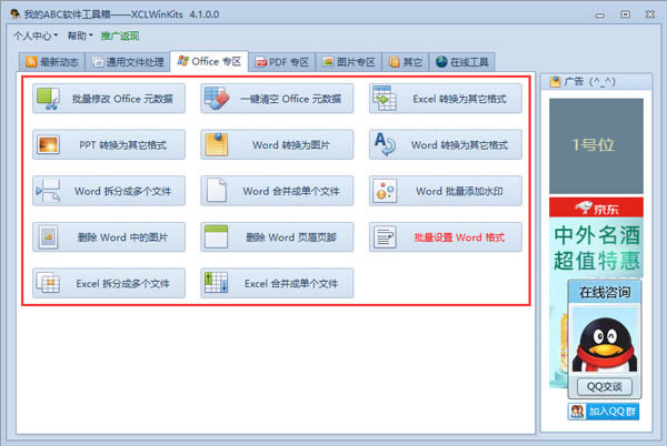 ҵABC-ҵABCͻ4.0.2.0