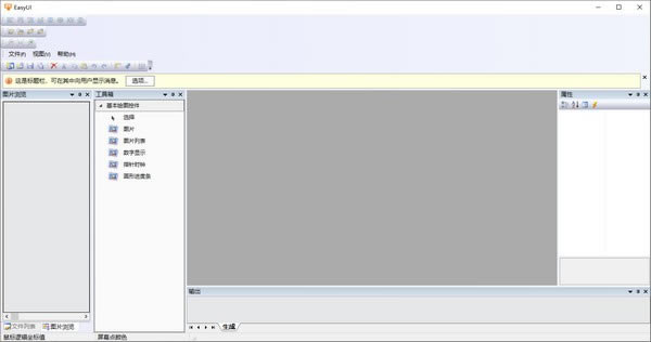 EasyUI-EasyUI1.0