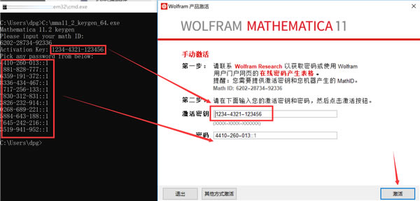 Mathematica-Mathematica8.0