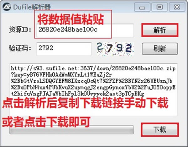 DuFile解析器