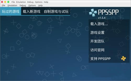 PPSSPPģɫ1.11.2