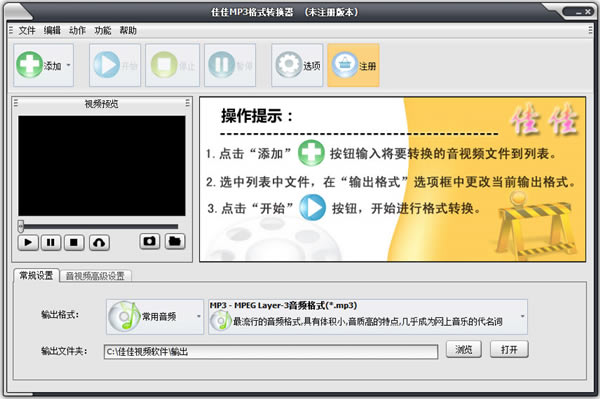 ѼMP3ʽתɫ13.2.5.0