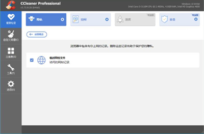 CCleaner pro-CCleaner proɨ