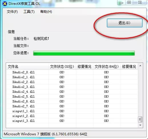 DirectX