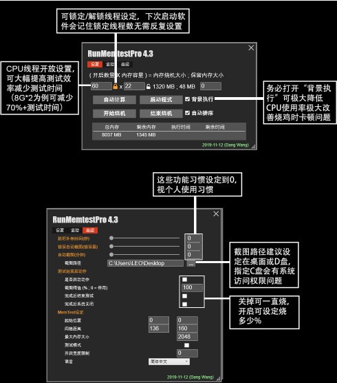 RunMemtestPro