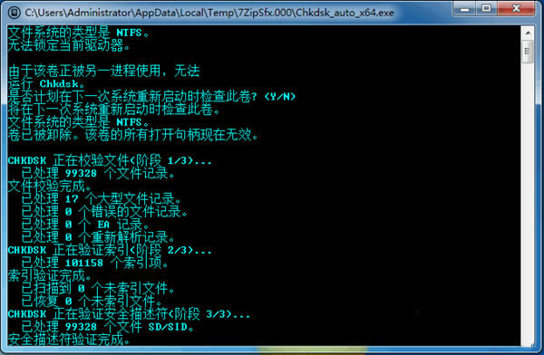 ӲCHKDSK޸ϵͳ豸4.0