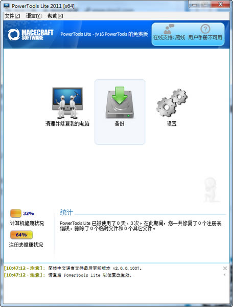 PowerTools Liteעϵͳ豸2.0.0