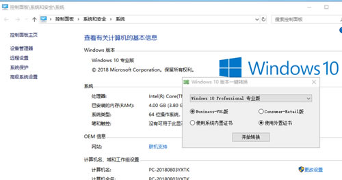 Windows10汾һת-Windows10汾һתɫ2.0.0.2