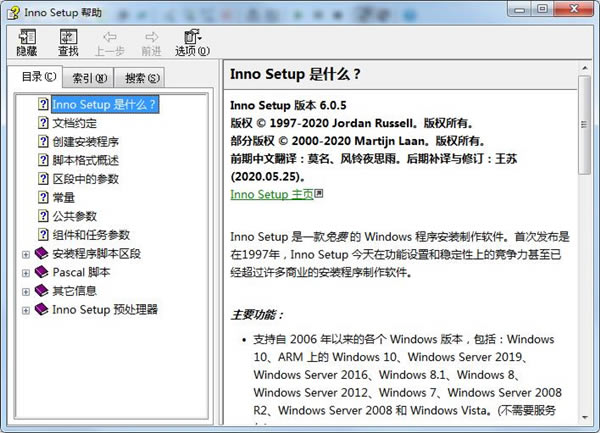 Inno Setupϵͳװ齨6.0.4