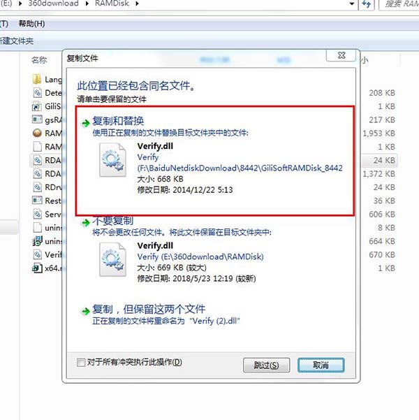 Gilisoft RAMDisk̿ռ䴦7.0