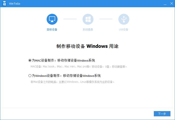 ÷AOMEI WinToGo1.0