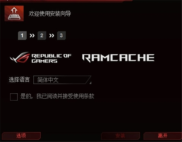 RAMCach-RAMCachӲ̶д3.15