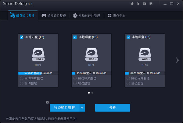 IObit Smart Defrag-IObit Smart DefragӲƬ