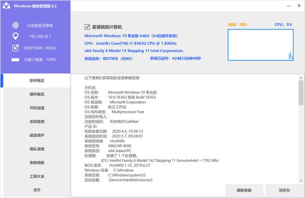 WindowsȫŻ豸9.0.1.0