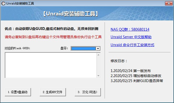 UnRaid-UnRaidUƶ6.8.1