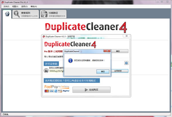 Duplicate Cleanerϵͳ4.1.2