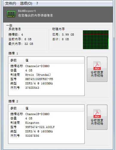 RAMExpert-RAMExpertӲϢ⹤1.15.0.37