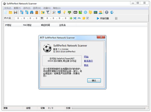 SoftPerfect Network ScannerϵͳŻ豸3.0