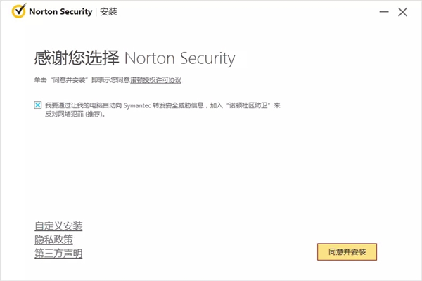 Norton Securityϵͳ22.5.4