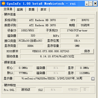 GPUinfo-GPUinfoϵͳܼװ1.0.0.9