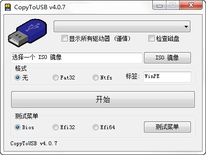 CopyToUSB-CopyToUSBӲƶ豸4.0.8