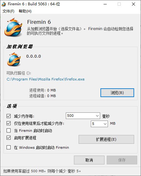 firemin-firemin6.2.3.5063