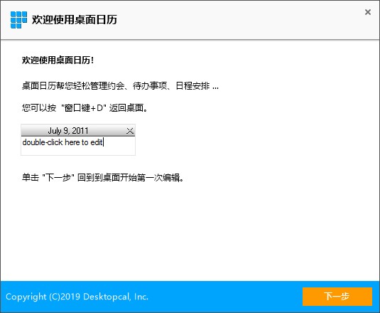 DesktopCal-DesktopCal±2.3.86.5360