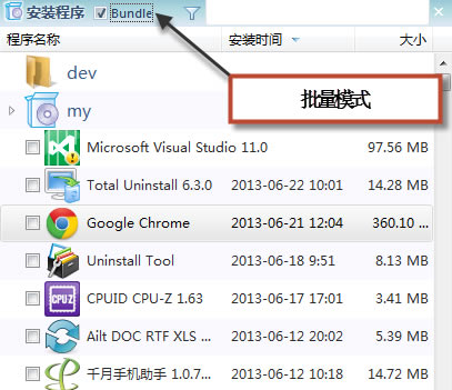 Total Uninstallϵͳǿ7.0.0.600