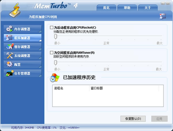 MemTurboϵͳŻ4.1