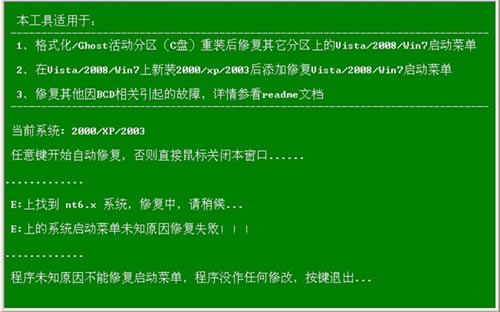 BCDautofixܲ˵2.4