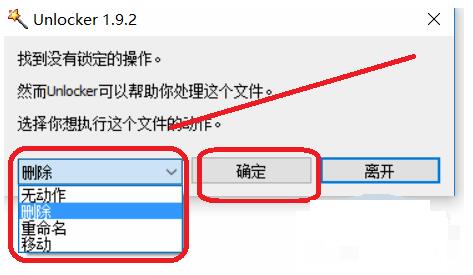 Unlocker-ϵͳ1.9.2.0