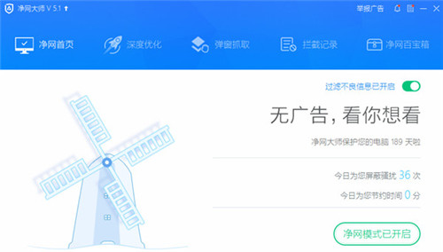 ADSafeʦ-ADSafeʦٷ汾v5.4.521.1800