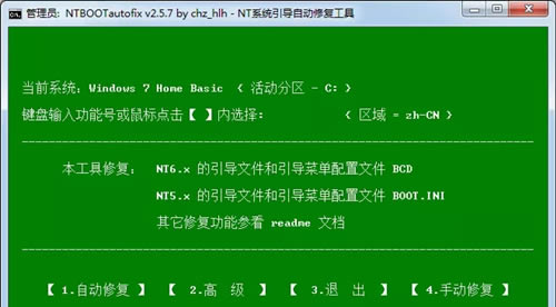 ntbootautofixϵͳָܻ2.5.7